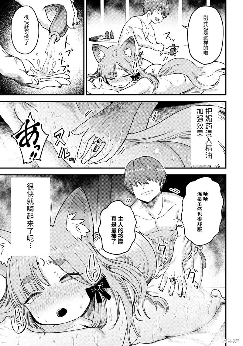 第61.1话
