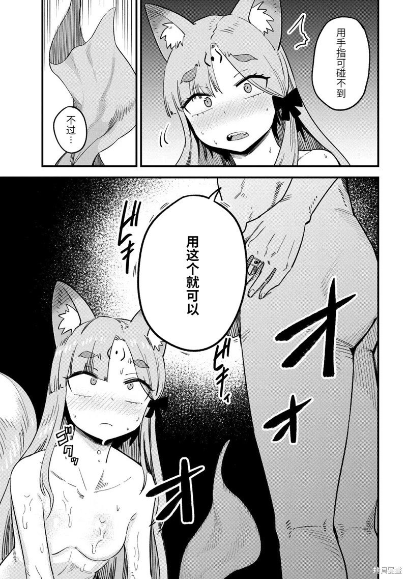 第61.1话