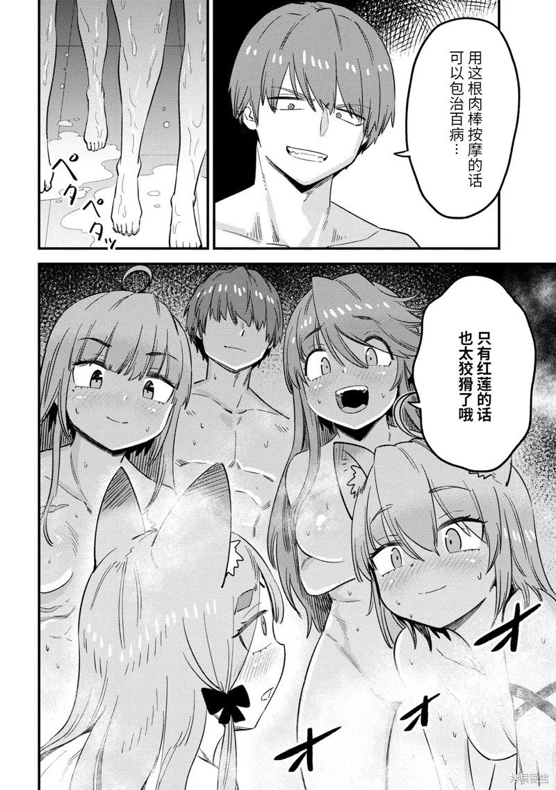 第61.1话