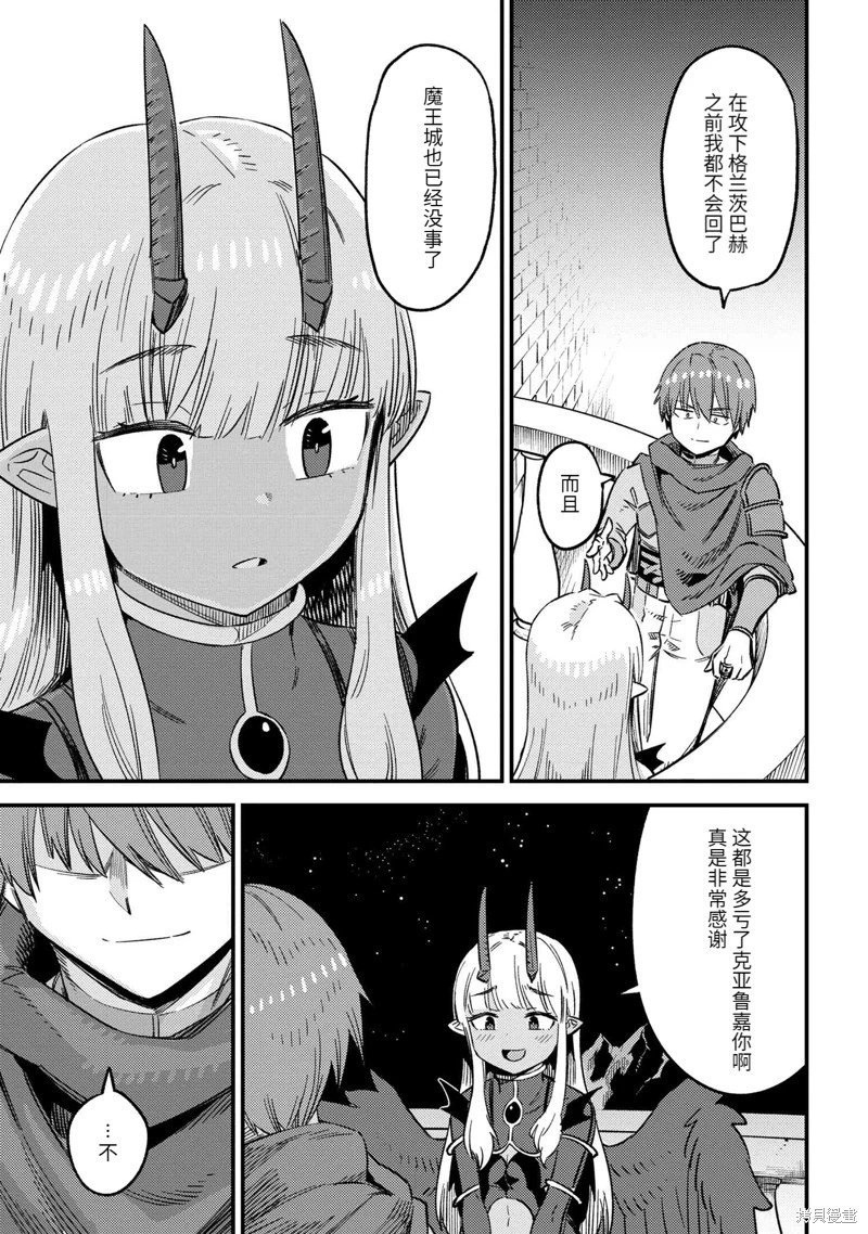 第61.2话