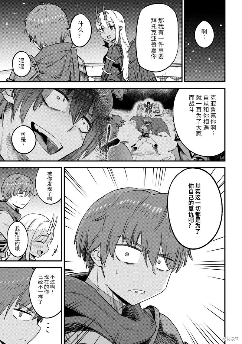 第61.2话