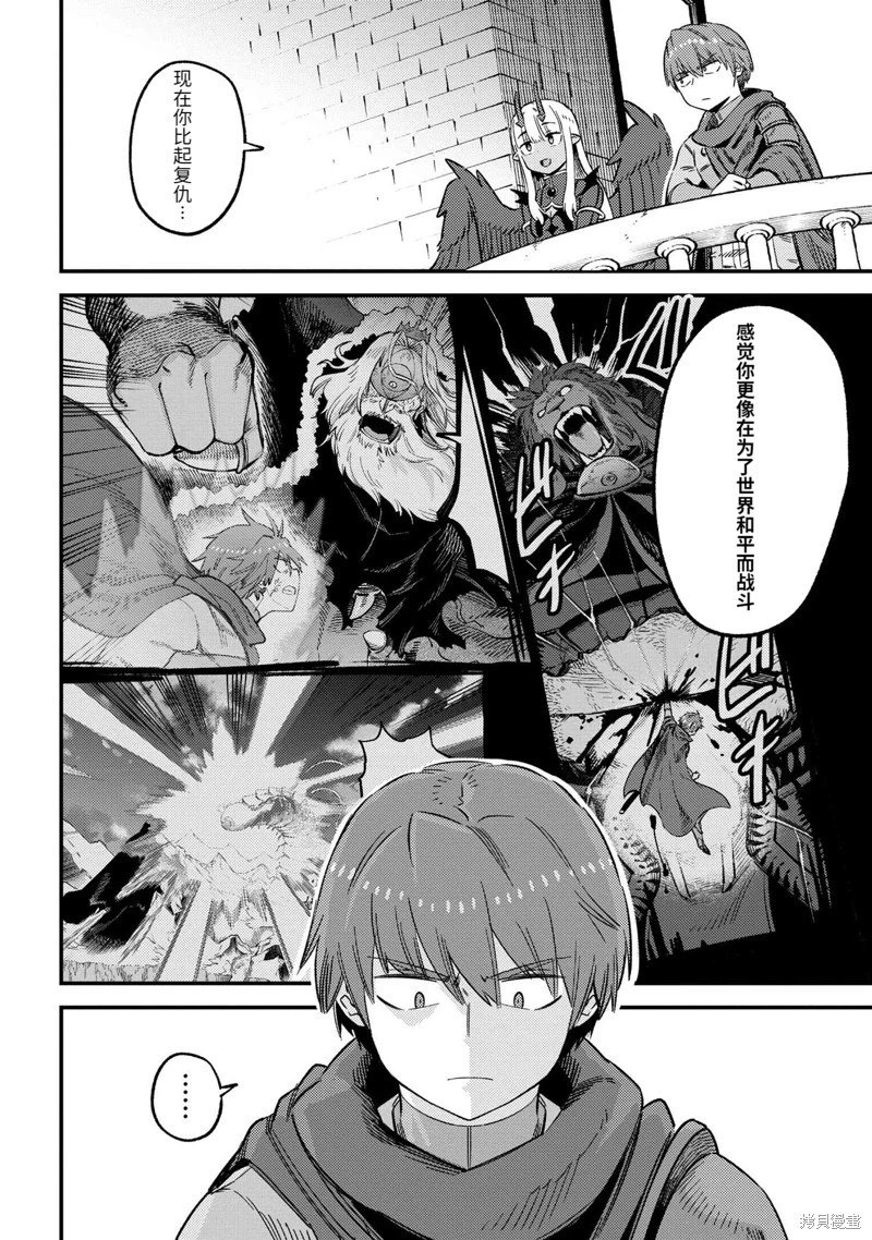 第61.2话