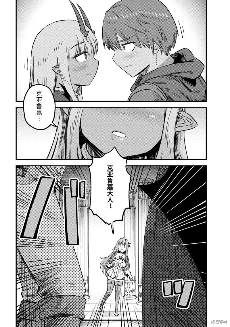 第61.2话