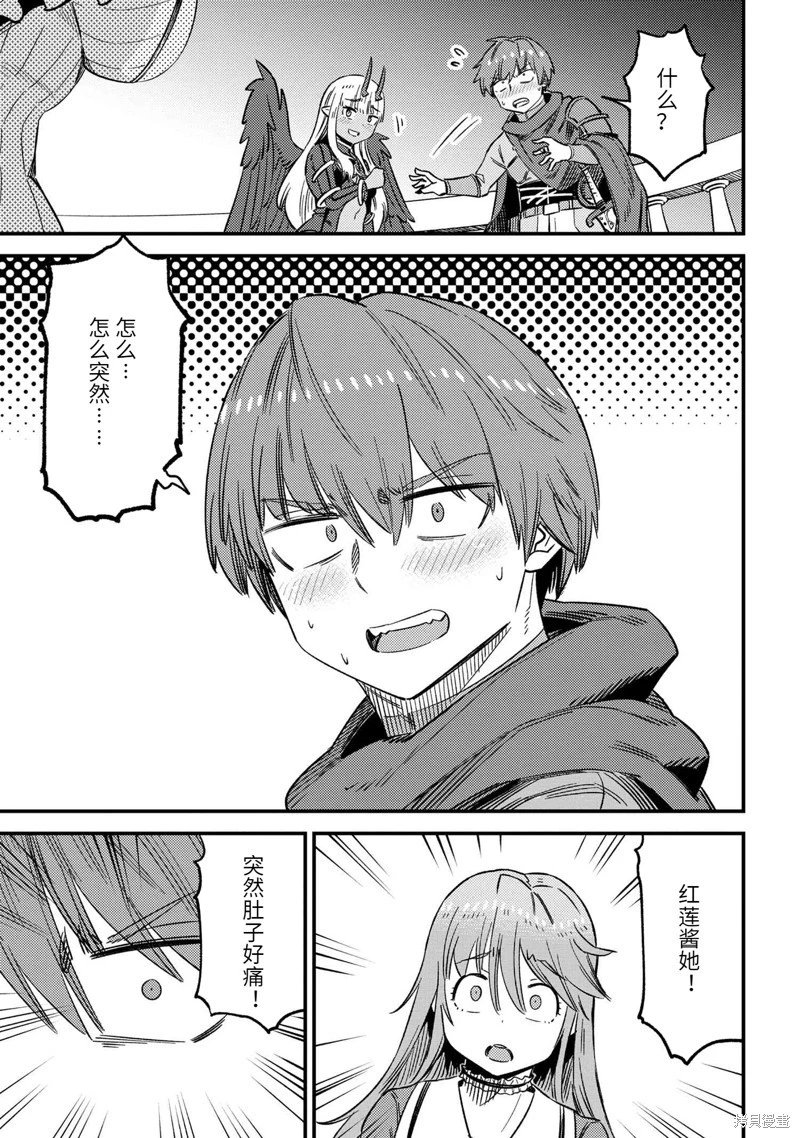 第61.2话
