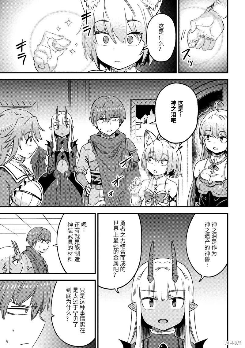 第61.2话