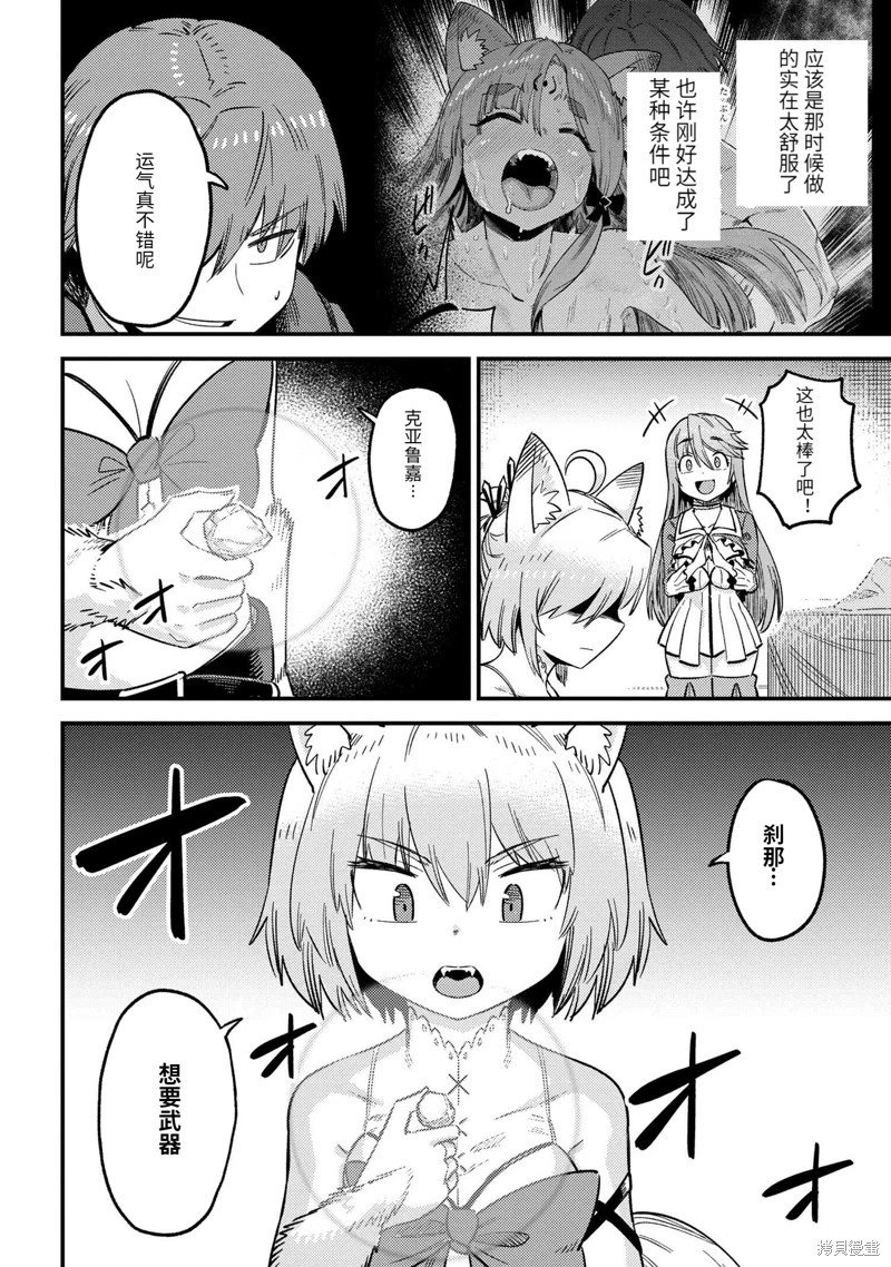 第61.2话