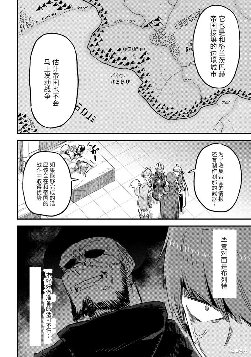 第61.2话