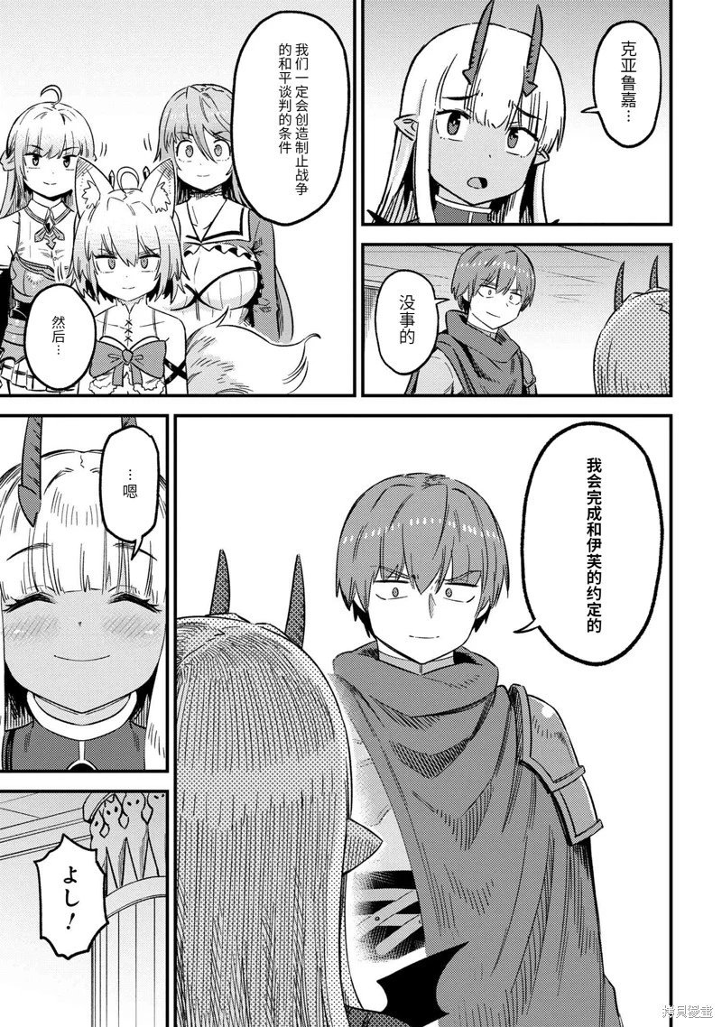 第61.2话