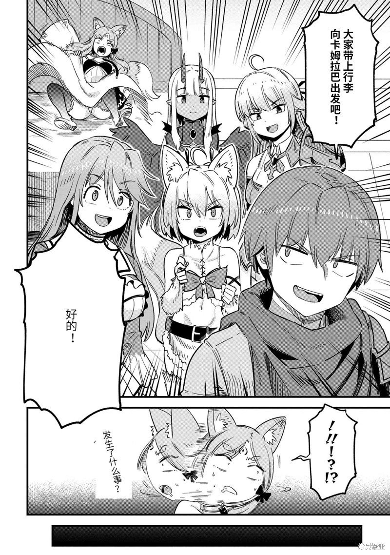 第61.2话