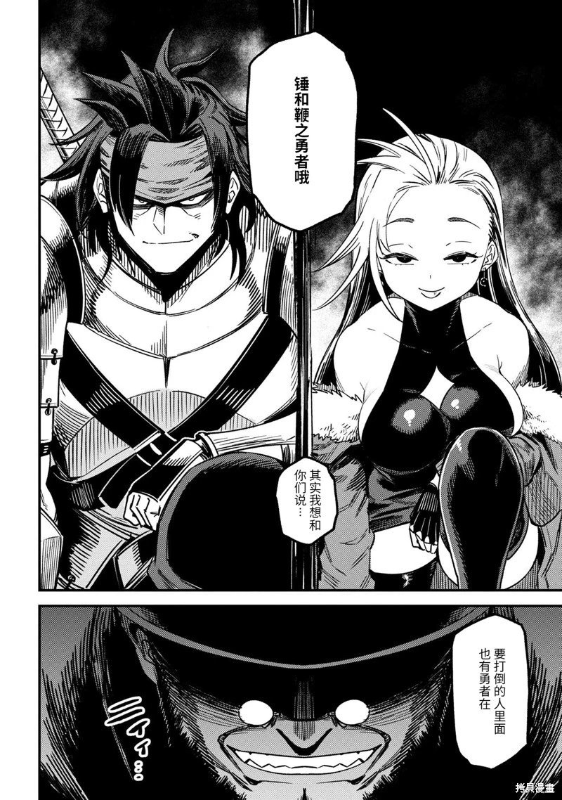 第61.2话