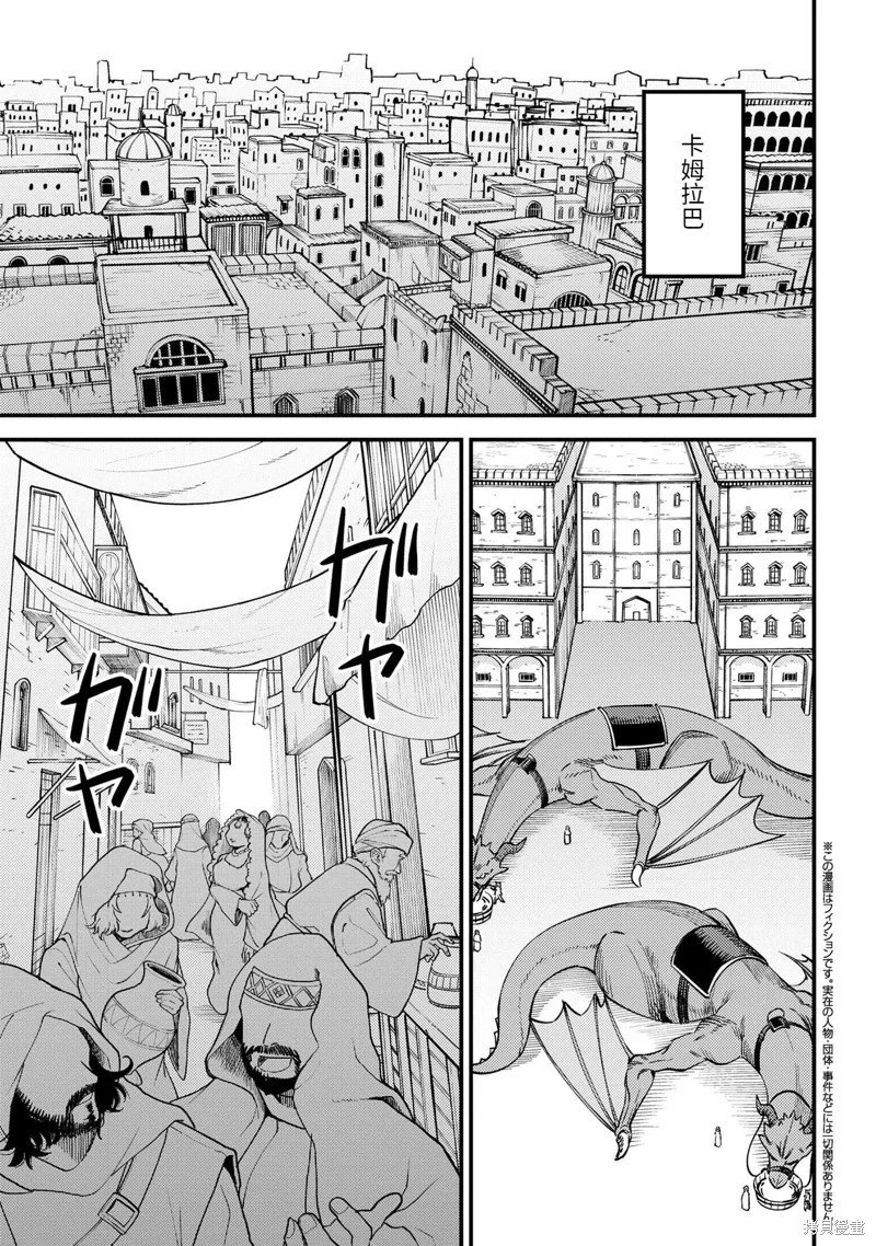 第62.1话