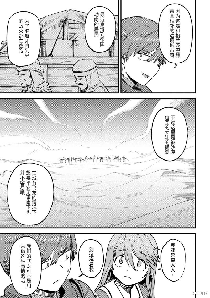 第62.1话