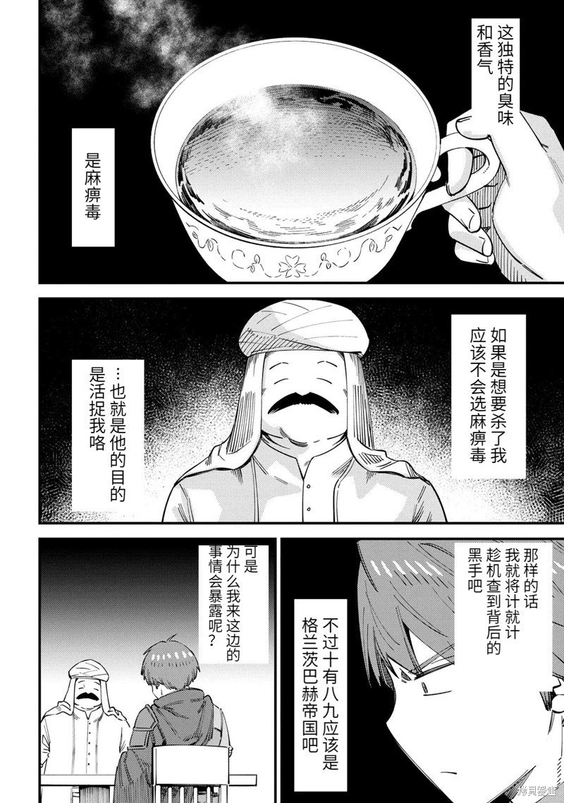 第62.1话