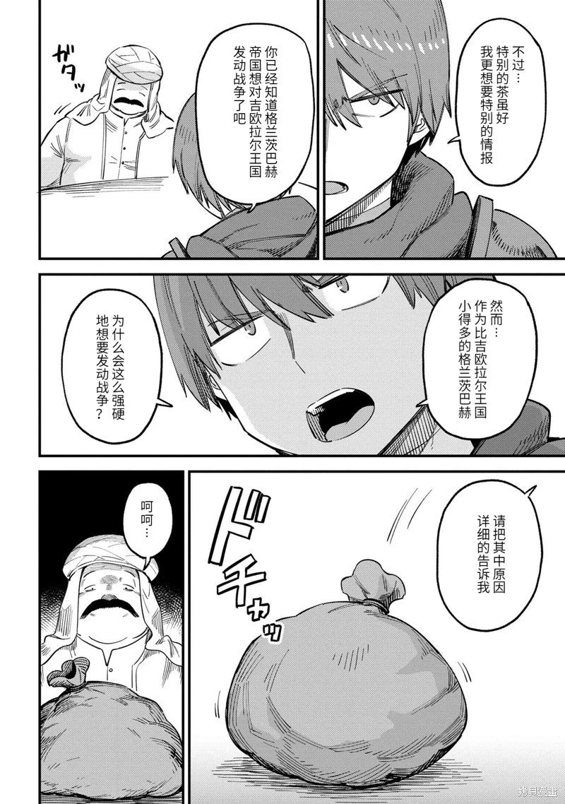 第62.1话