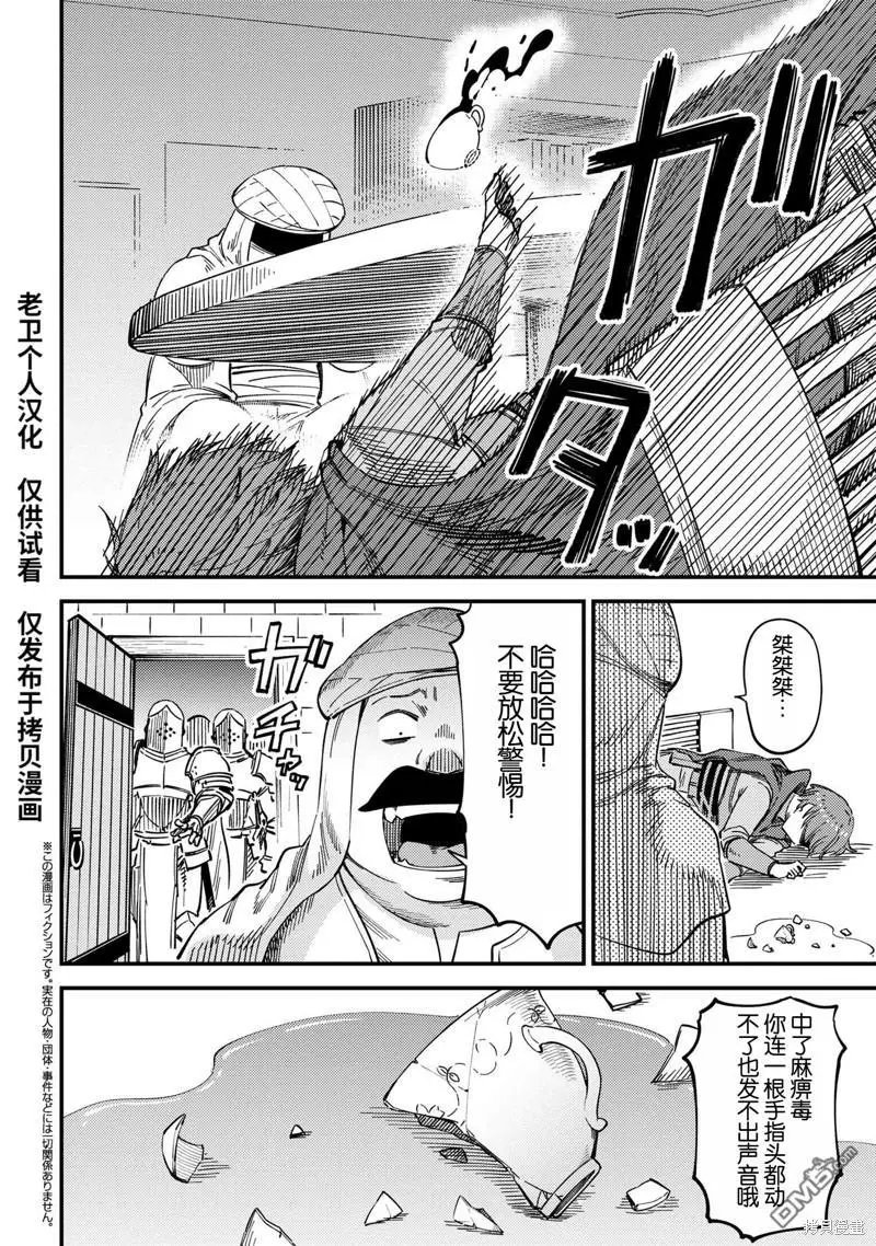 第62.2话