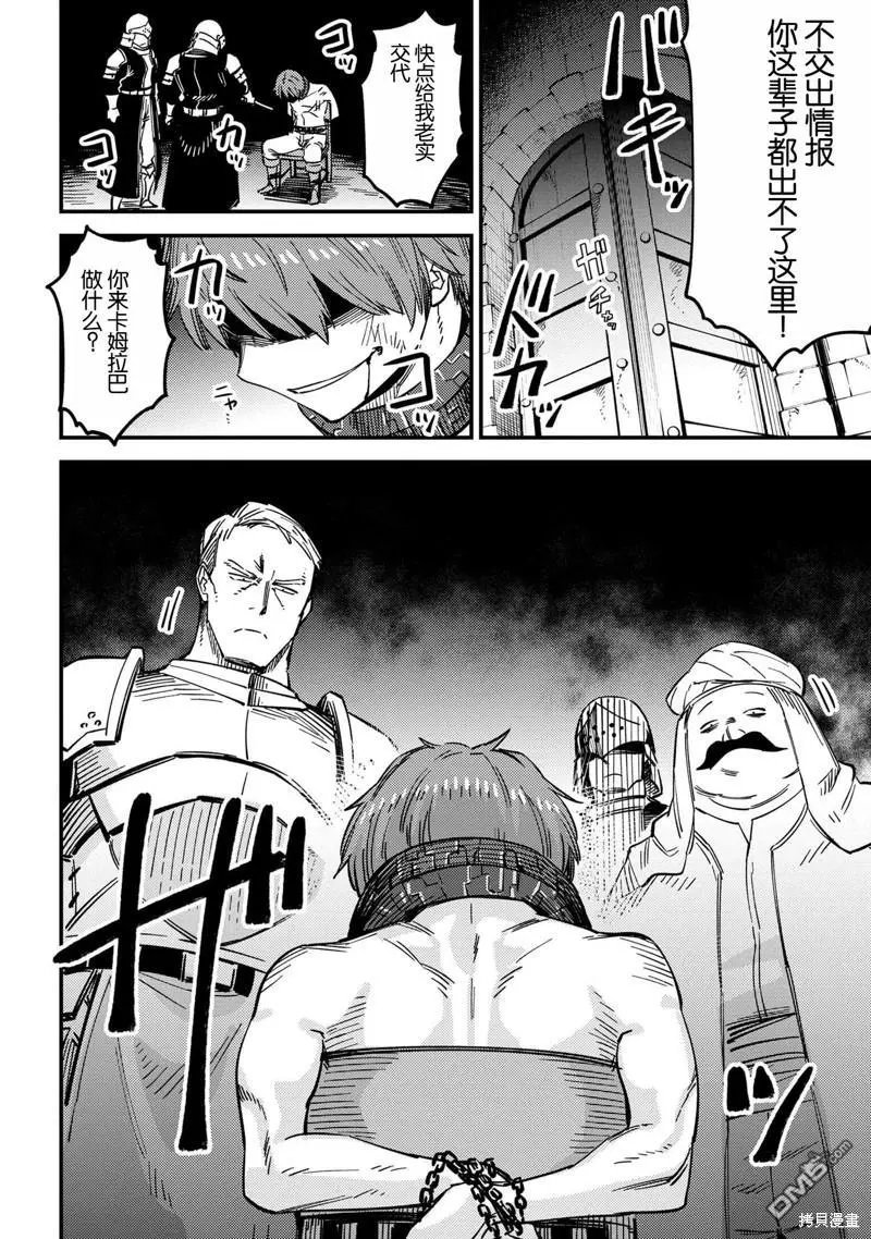 第62.2话
