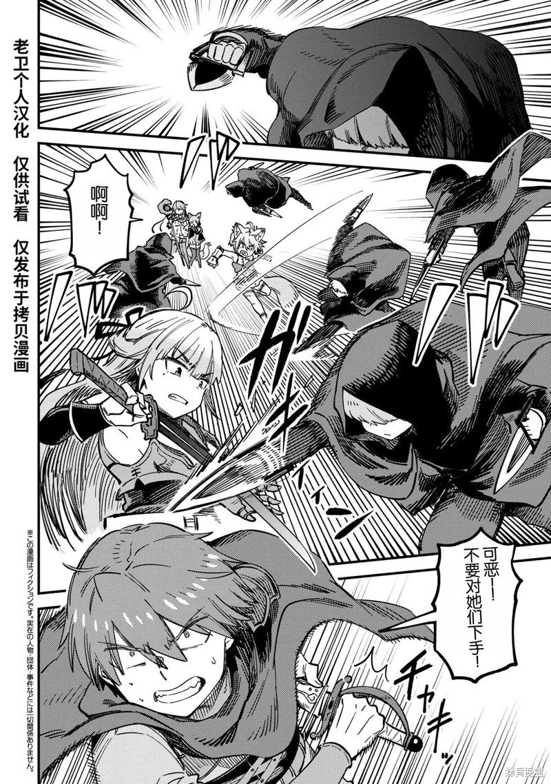 第63.2话