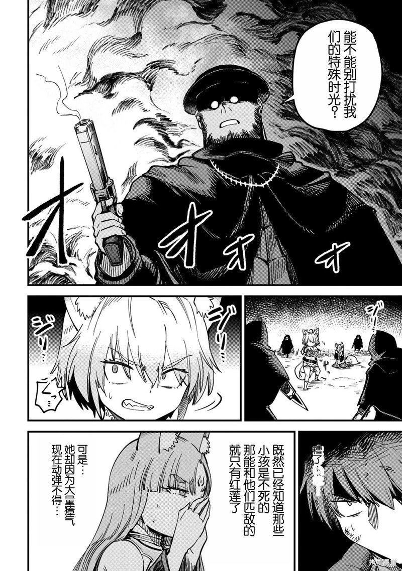 第63.2话
