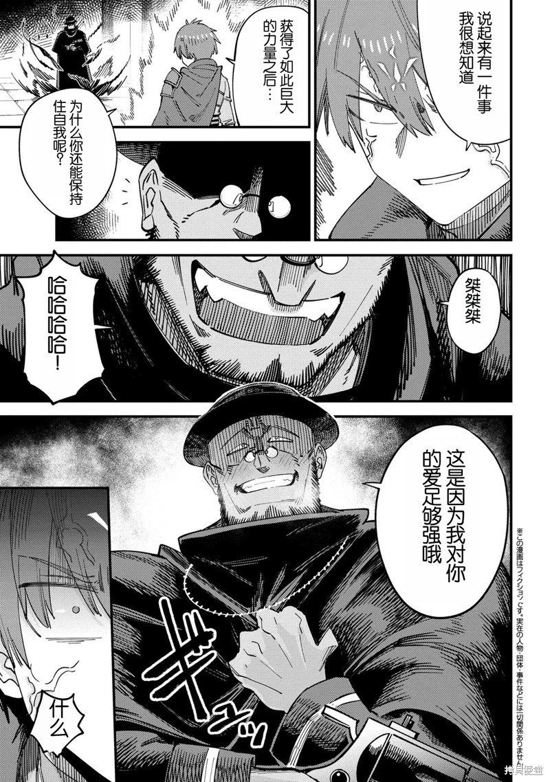 第64.2话