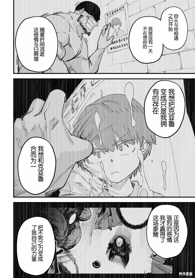 第64.2话