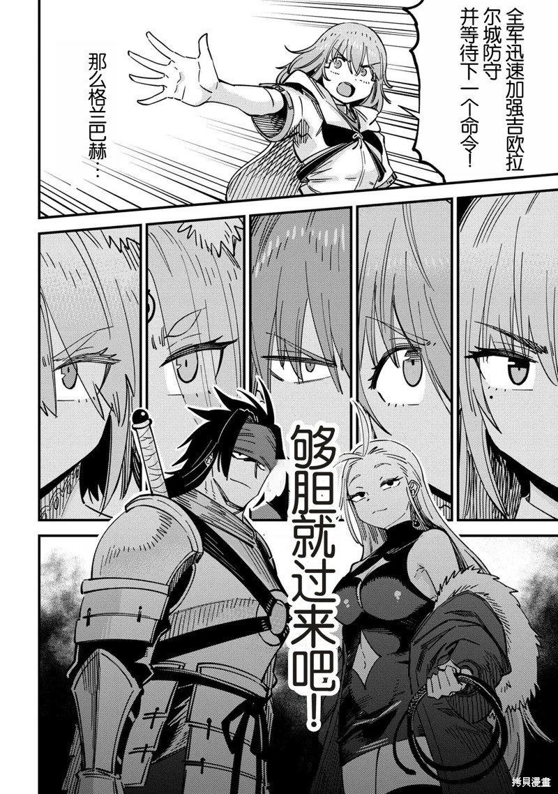 第64.2话
