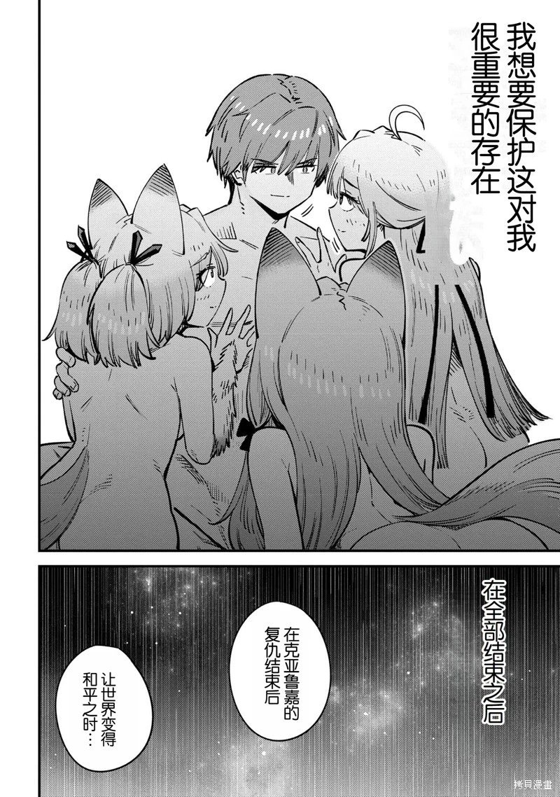 第65.2话