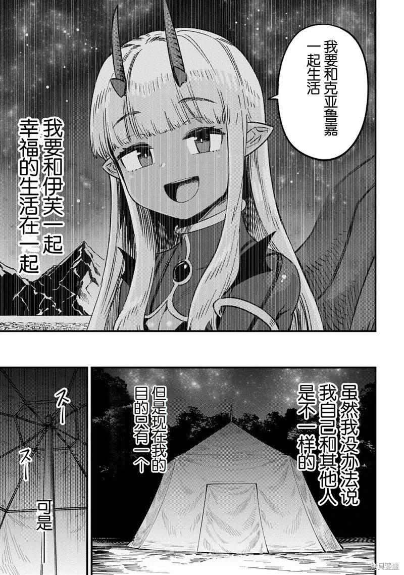 第65.2话