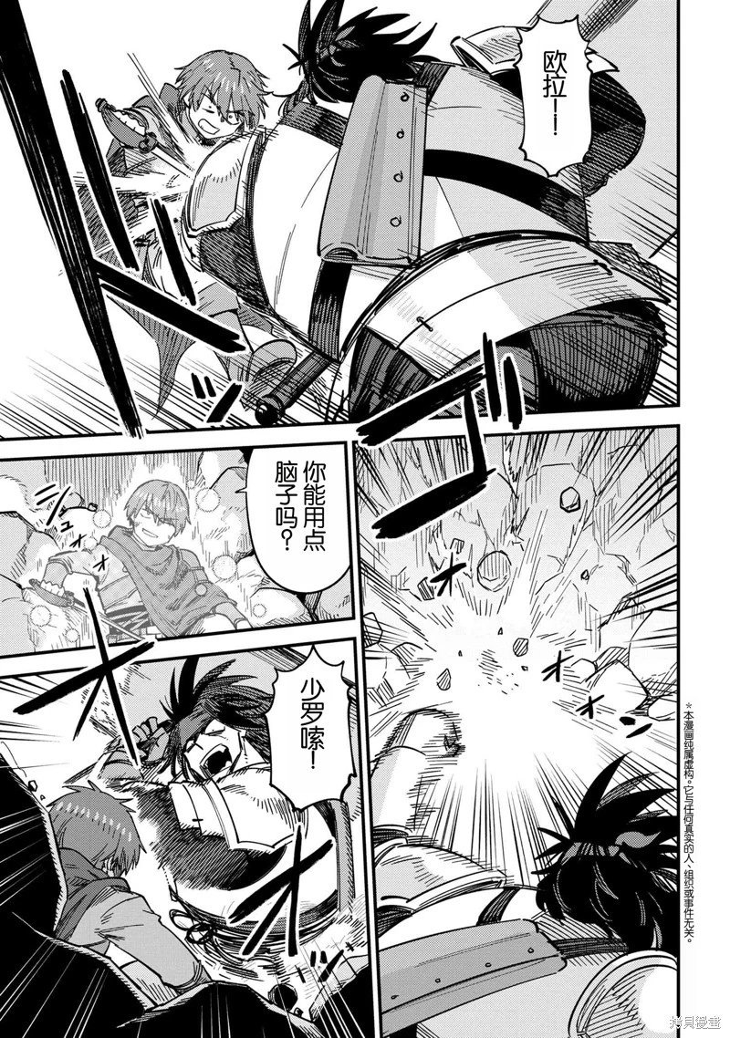 第67.2话