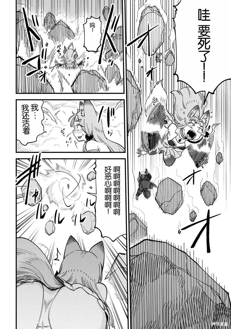 第67.2话