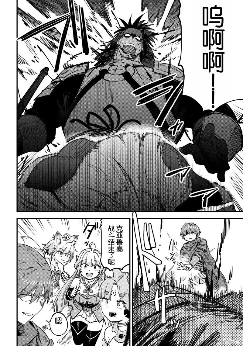 第67.2话