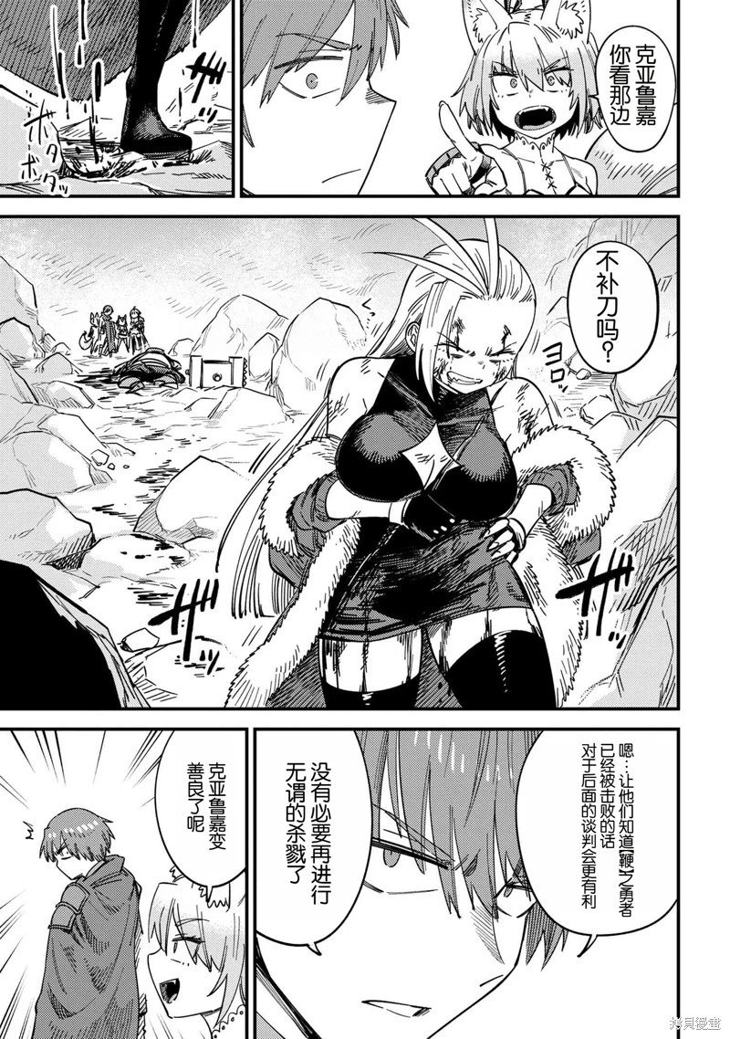 第67.2话