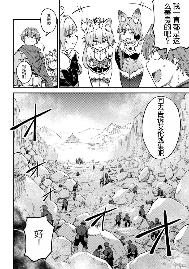 第67.2话
