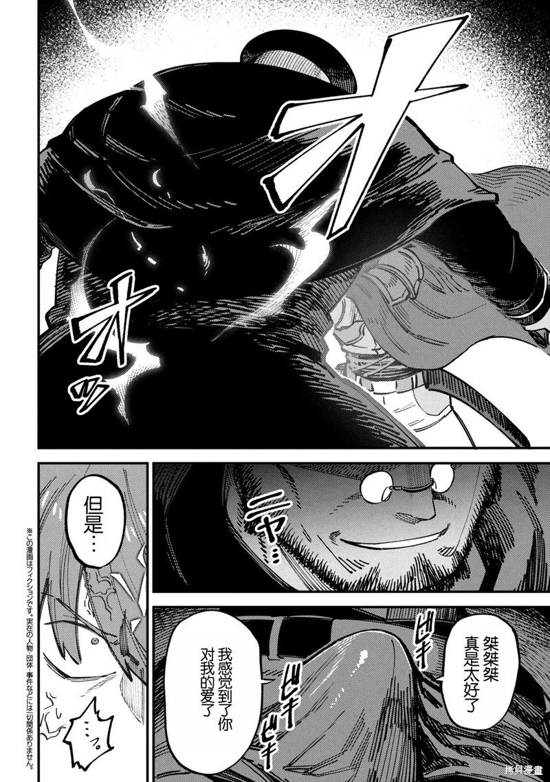 第69.2话