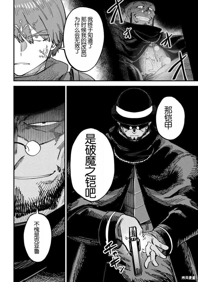 第69.2话