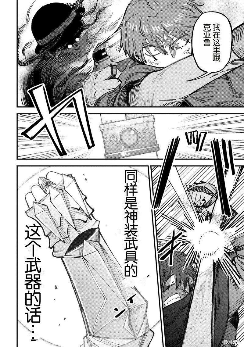 第69.2话