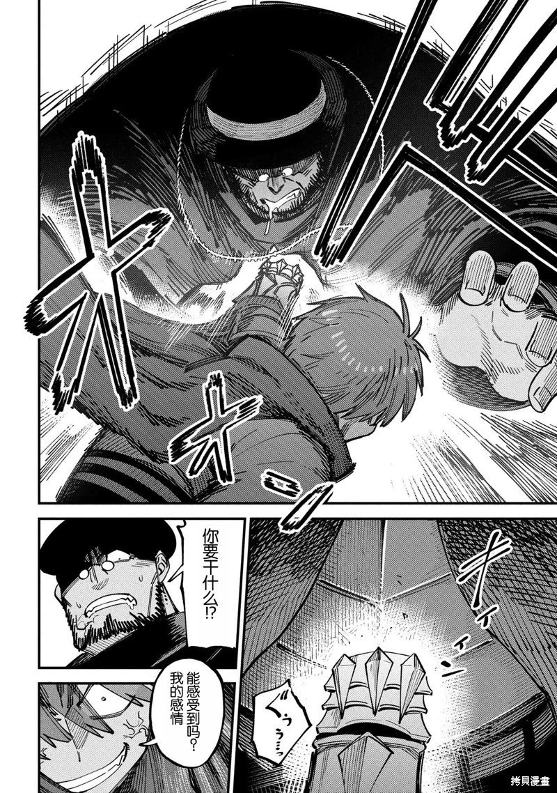 第69.2话