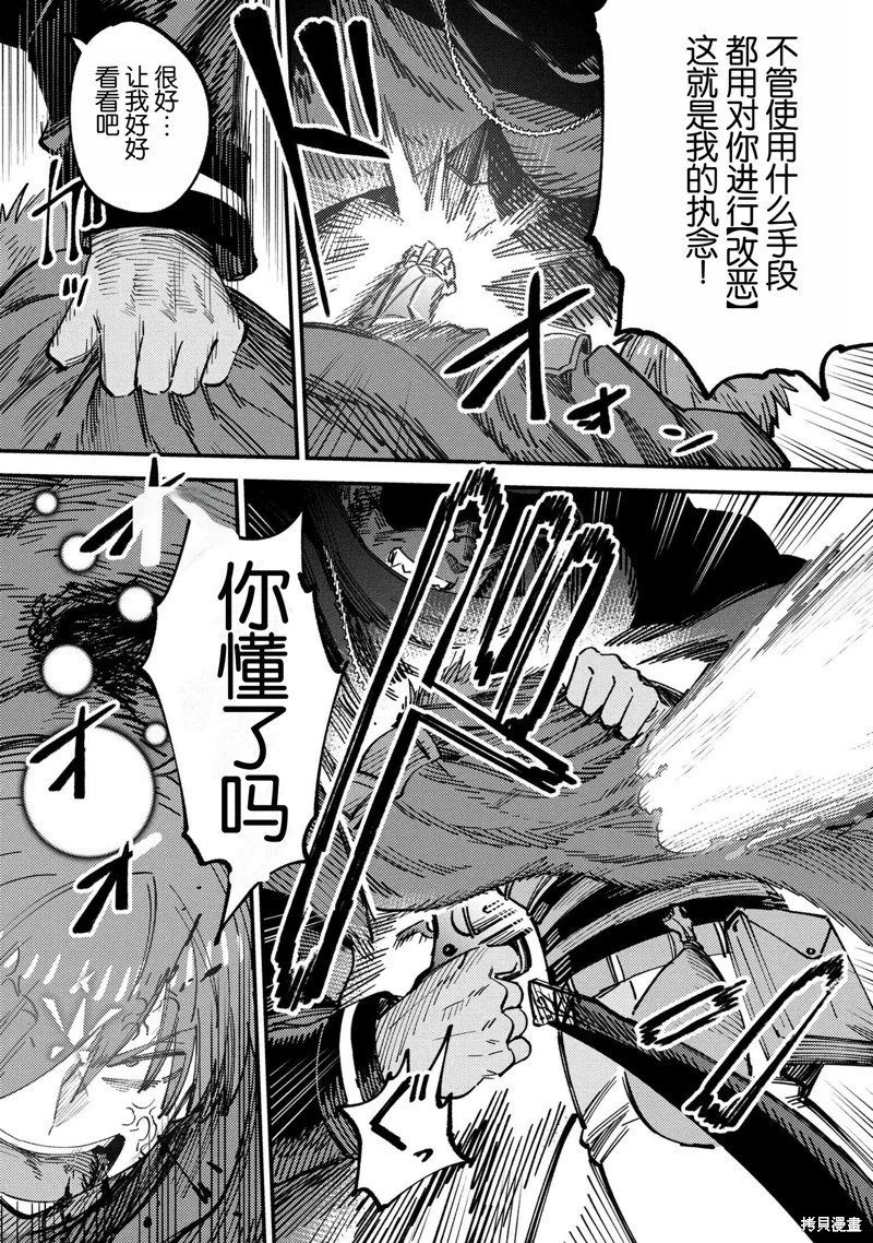 第69.2话