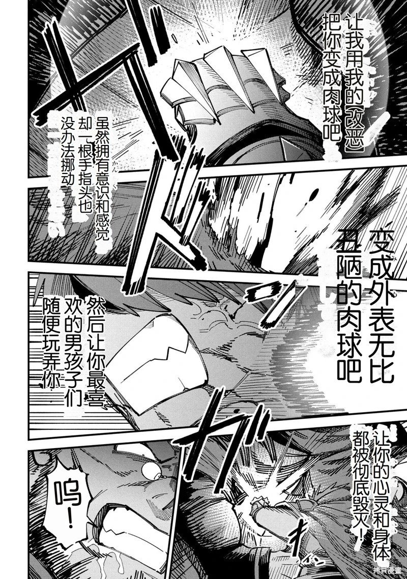 第69.2话