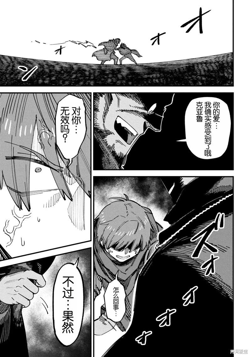 第69.2话