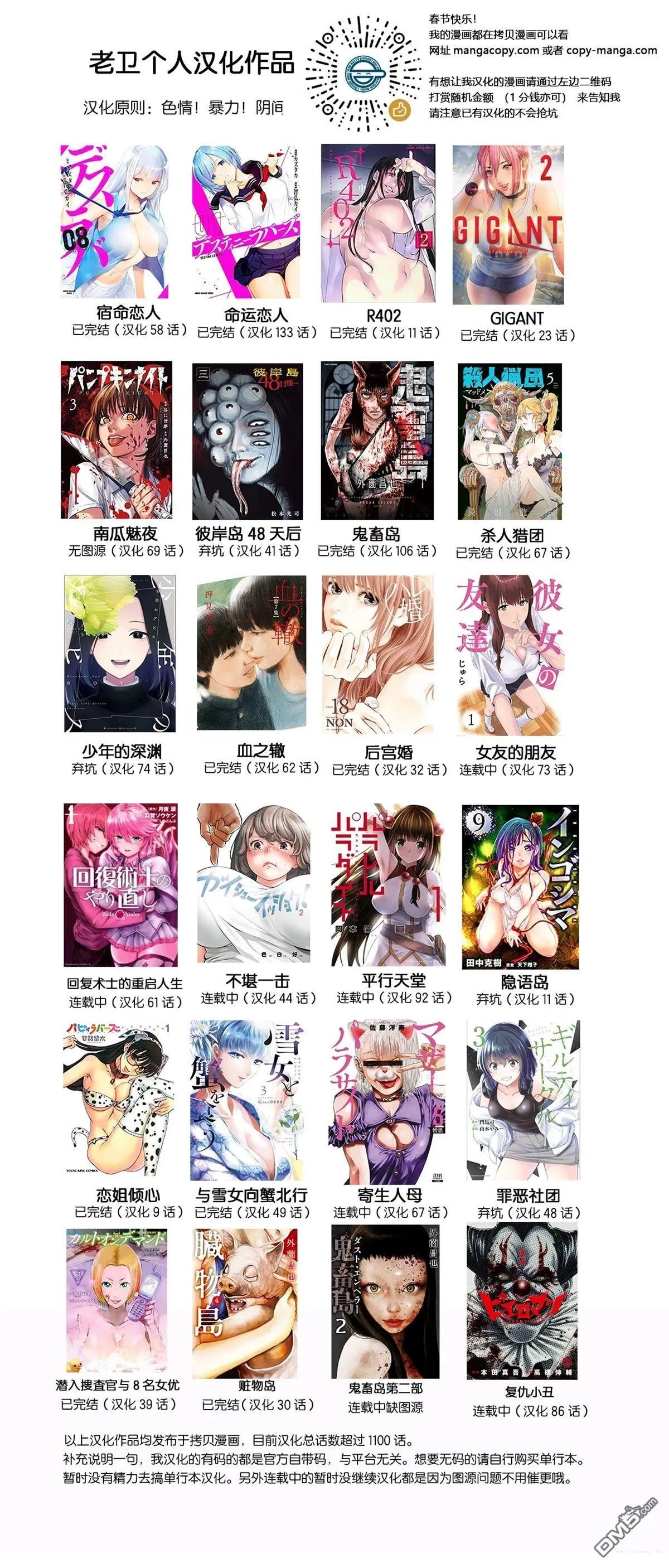 第70.1话
