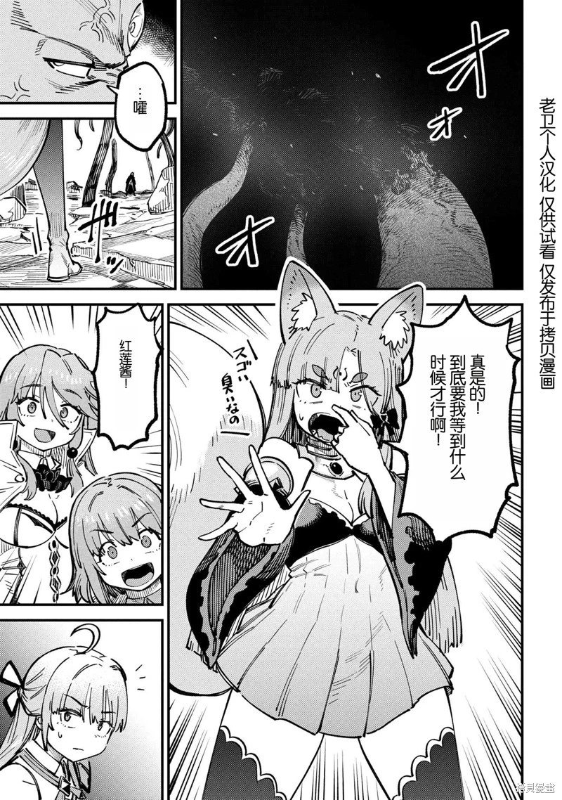 第70.2话