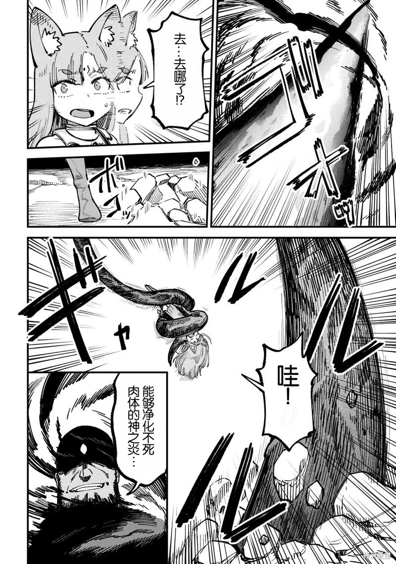 第70.2话