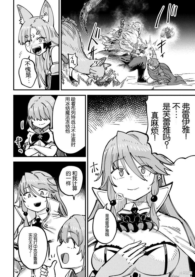 第70.2话
