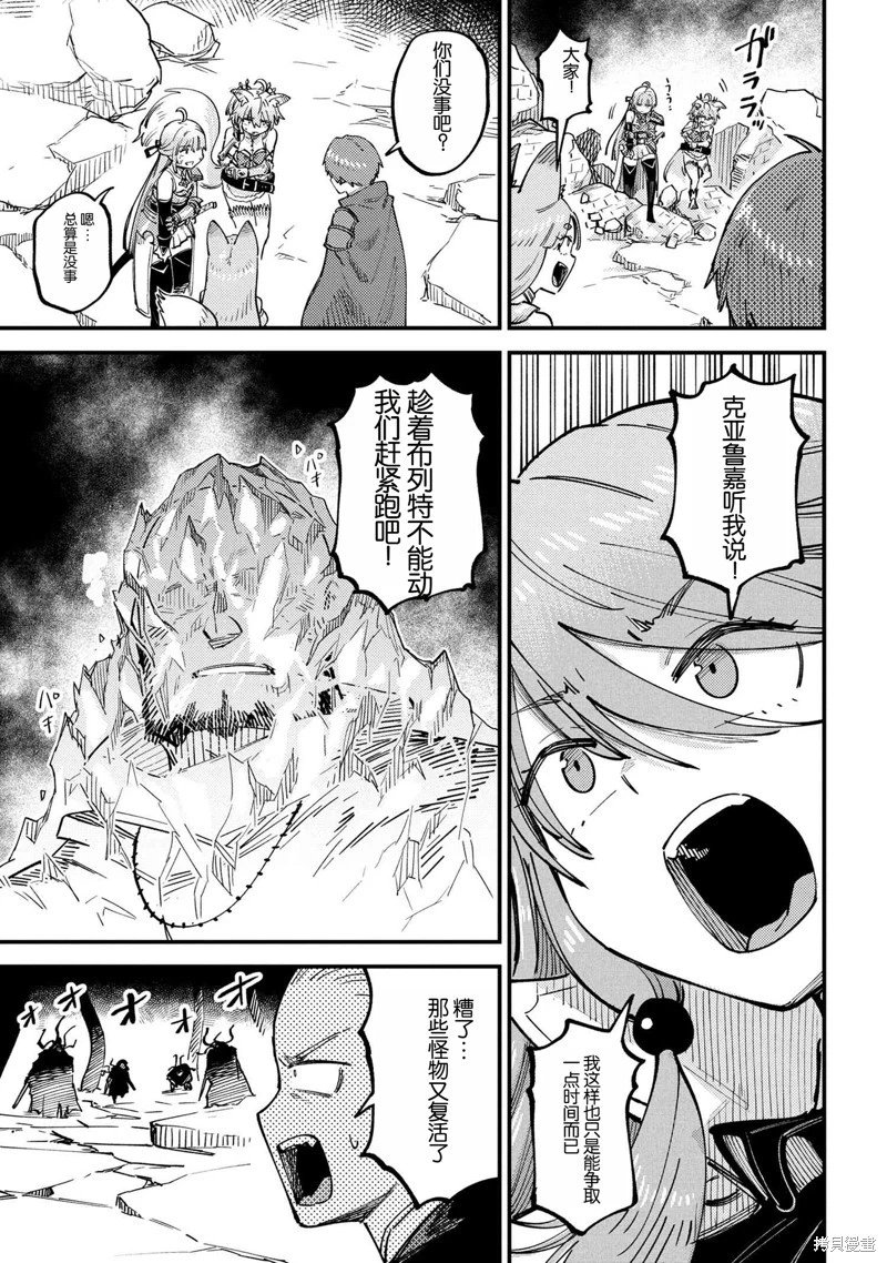 第70.2话