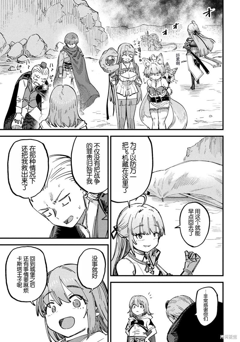 第70.2话