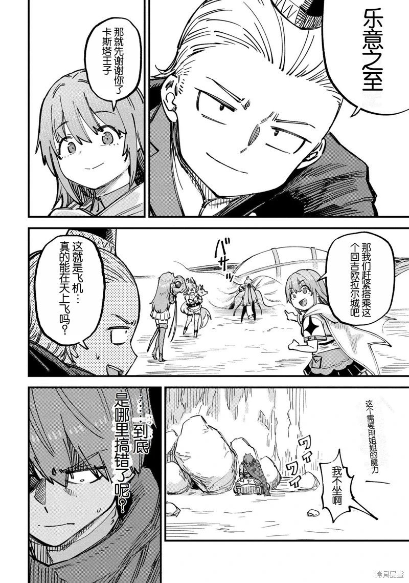 第70.2话