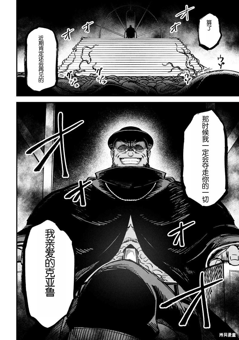 第70.2话