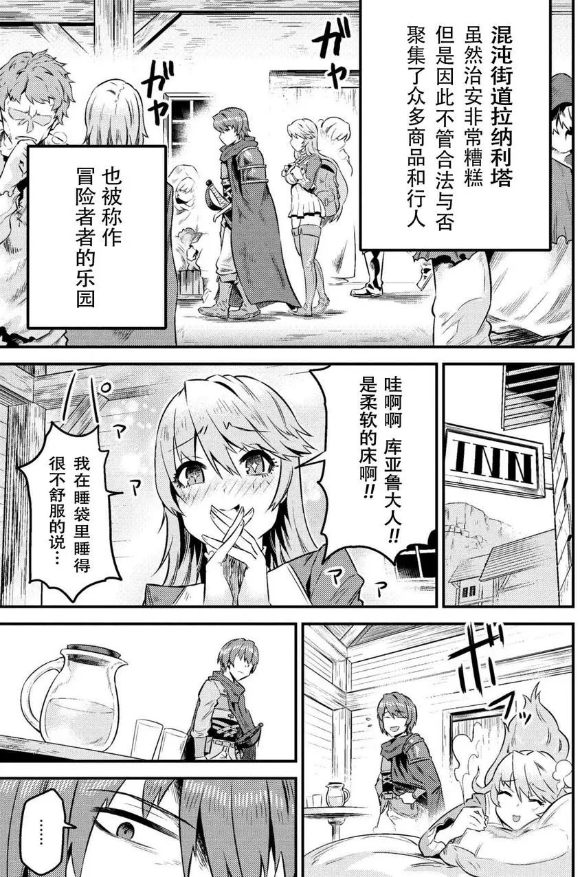 第7-2回