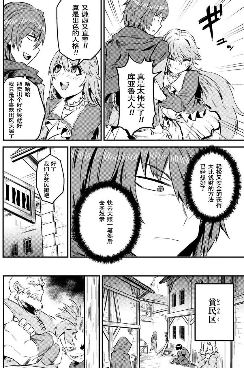 第7-2回