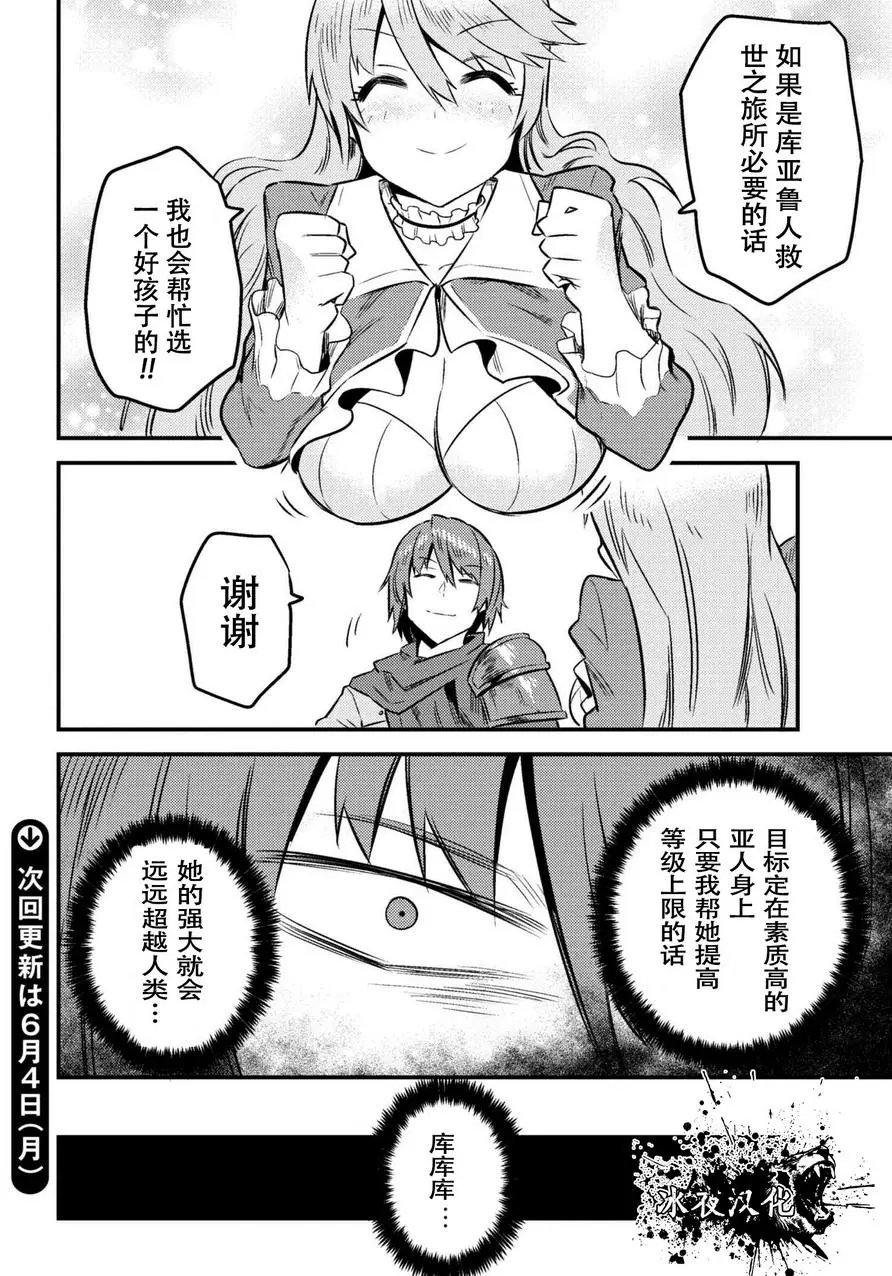 第7-2回